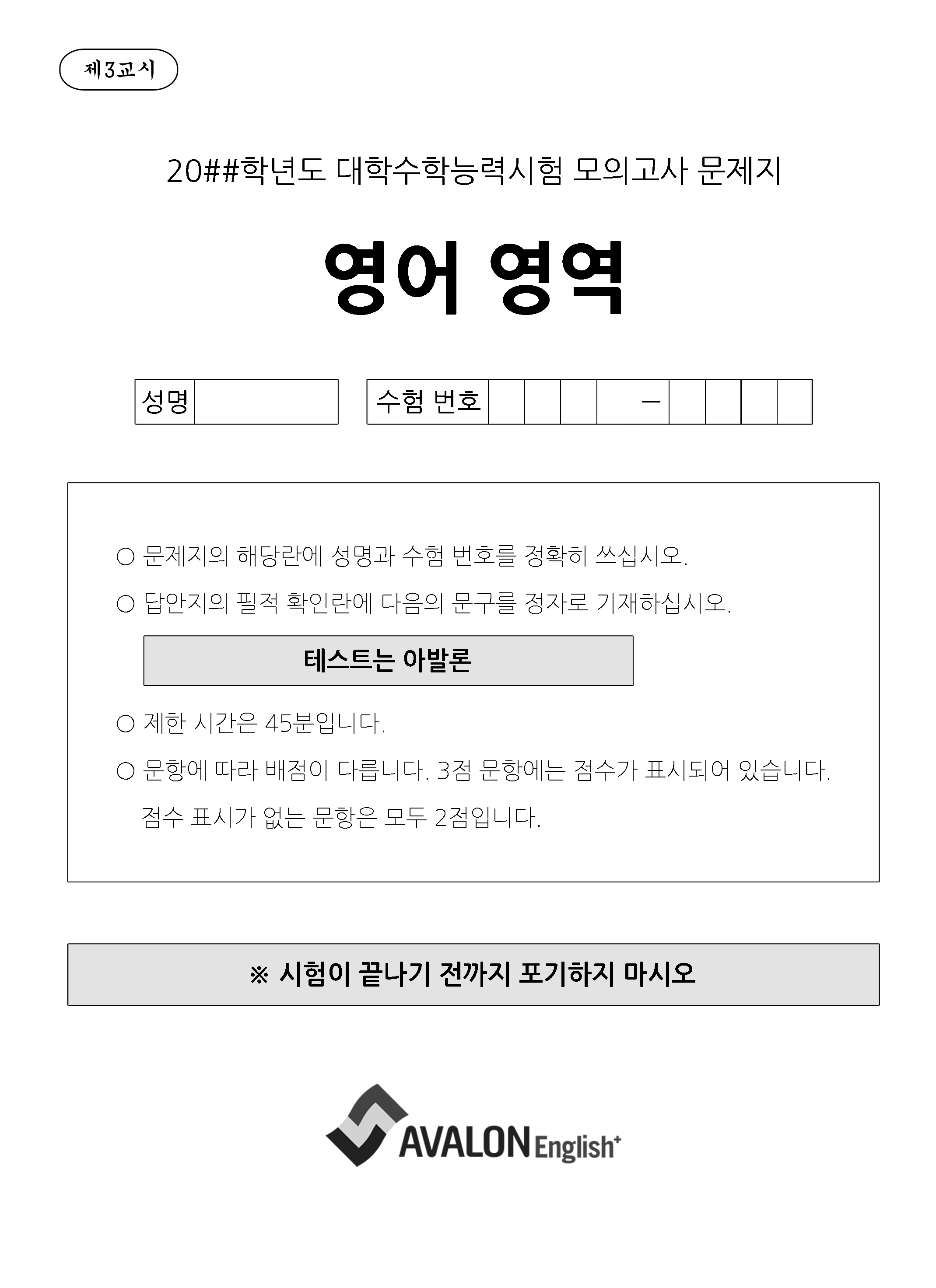 수능 책 내용